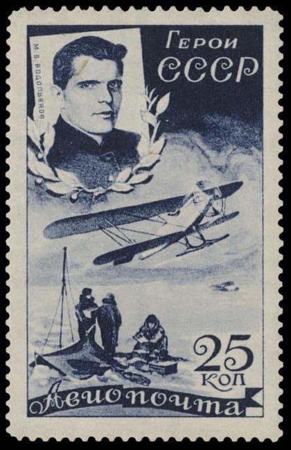 Михаил Водопьянов. Серия «Спасение челюскинцев», 1935, 25 копеек