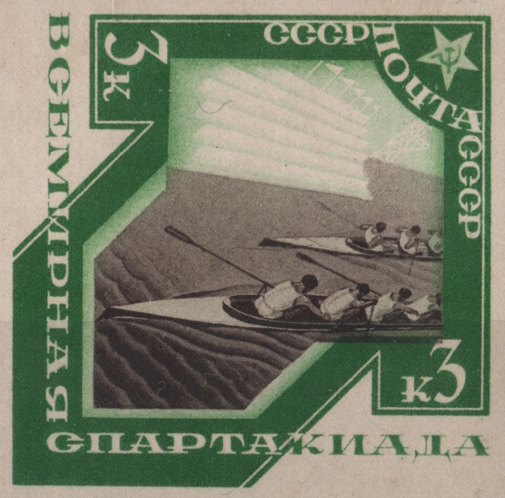 Гребля, 3 коп., СССР, 1935