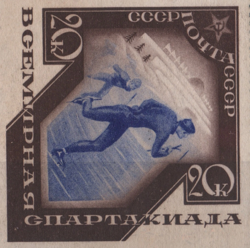 Конькобежный спорт, 20 коп., СССР, 1935