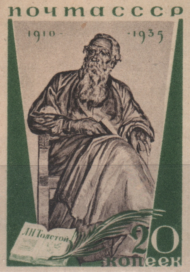Толстой в кресле, 20 коп., СССР, 1935