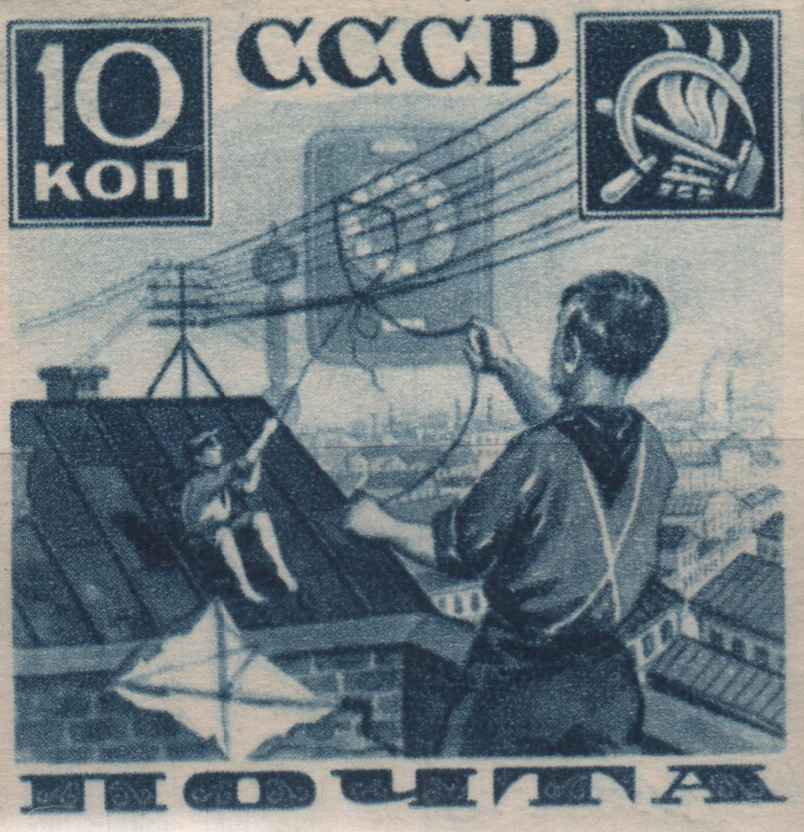 Поможем почте!, 10 коп., СССР, 1936