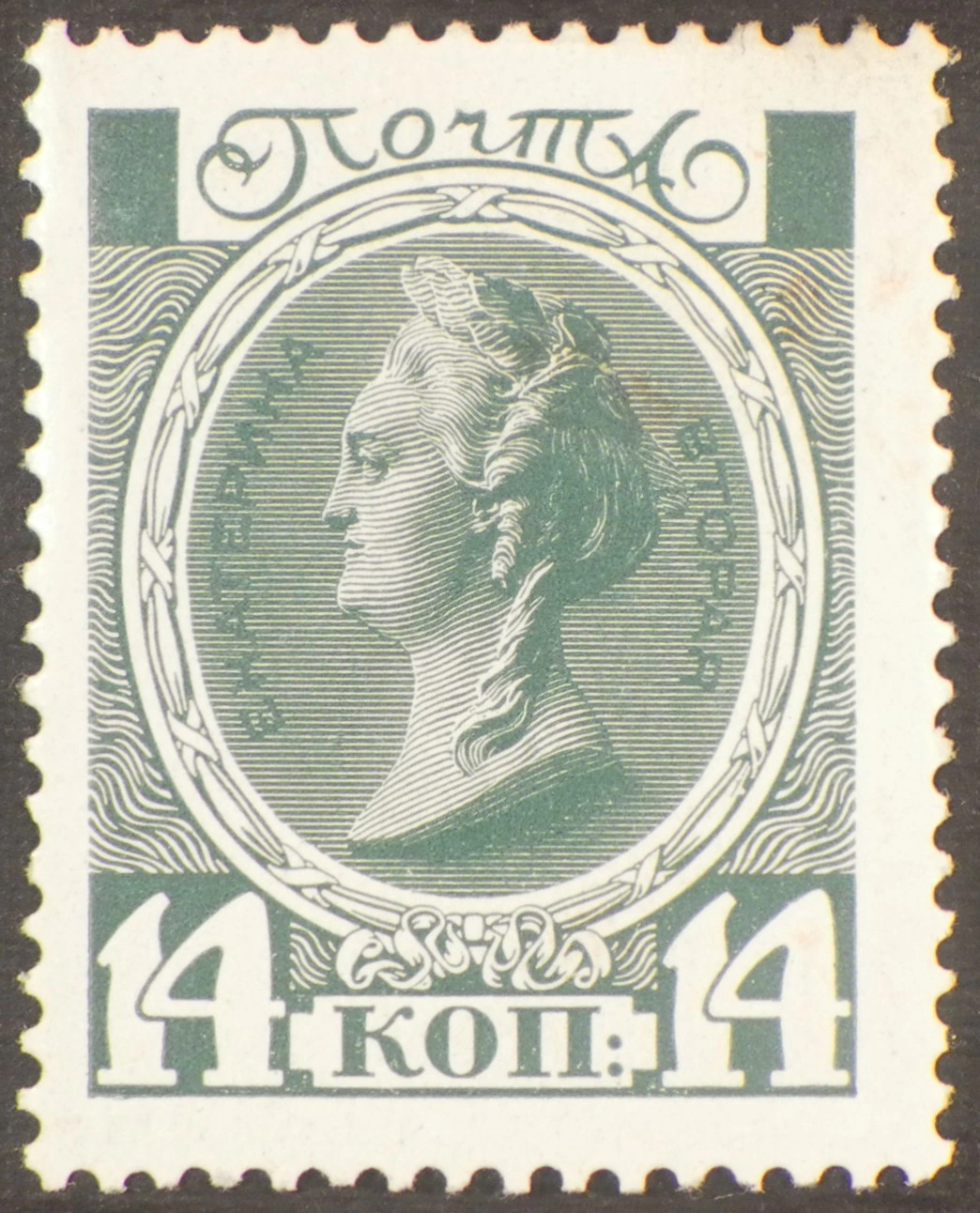 Екатерина II
