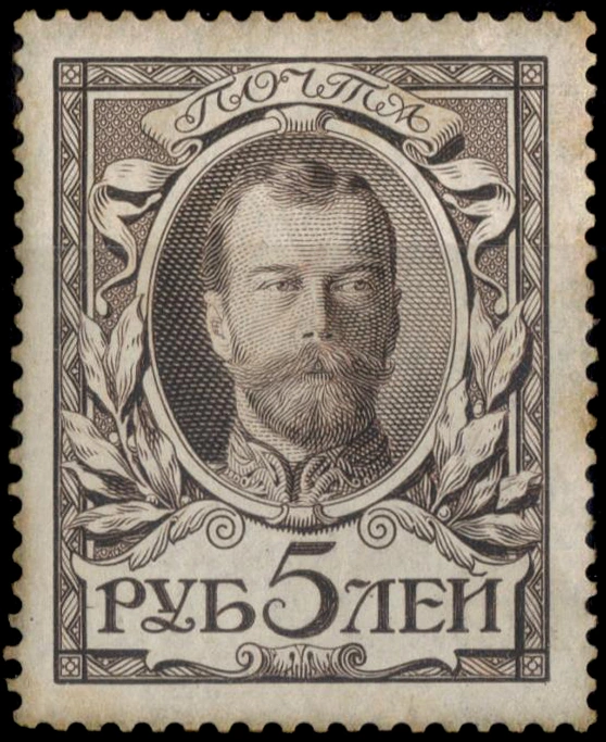 Николай II