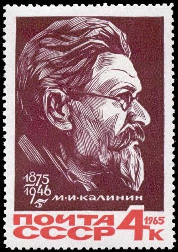 Михаил Калинин
