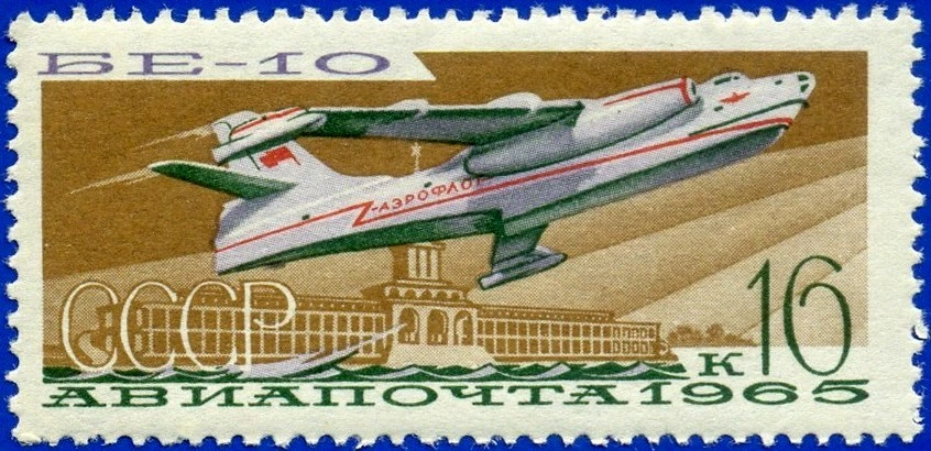 Бе-10 и Химкинский речной вокзал