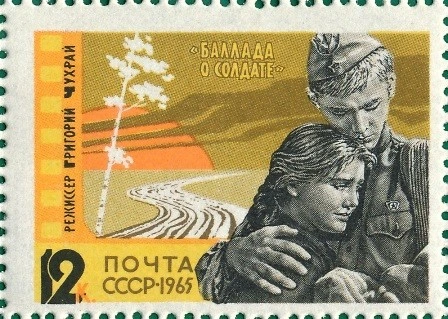 Баллада о солдате