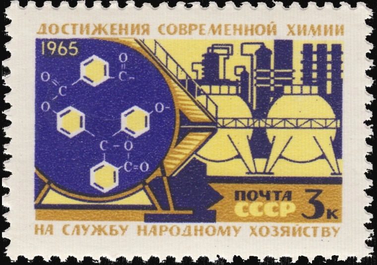 Химия