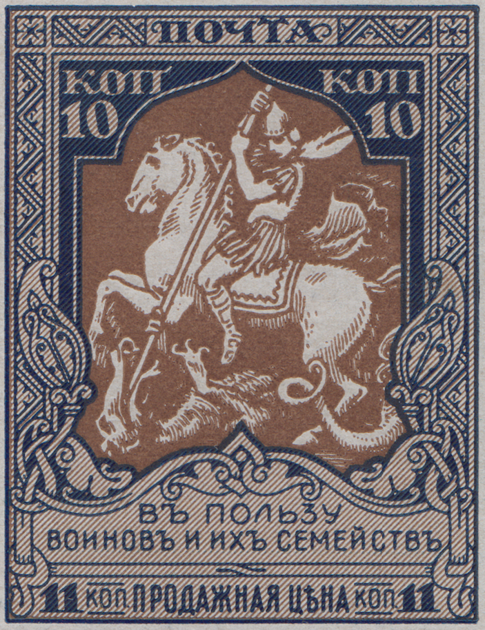Святой Георгий