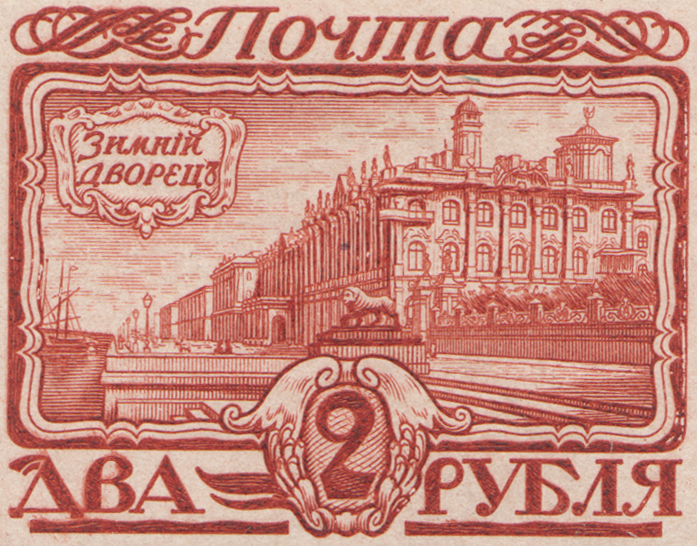 Зимний дворец