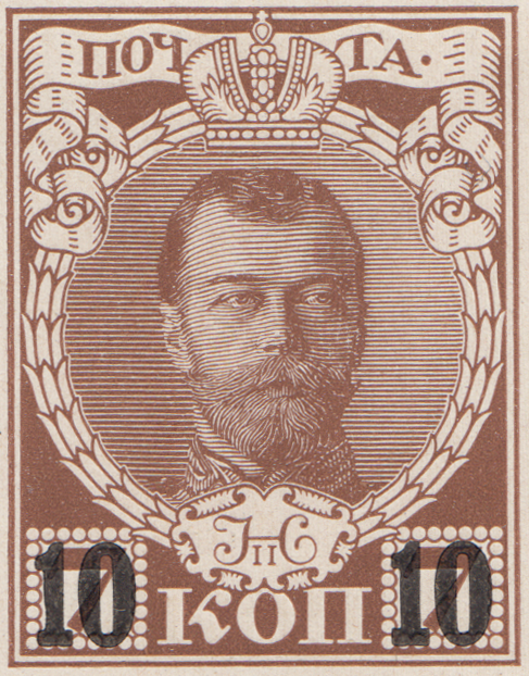 Николай II