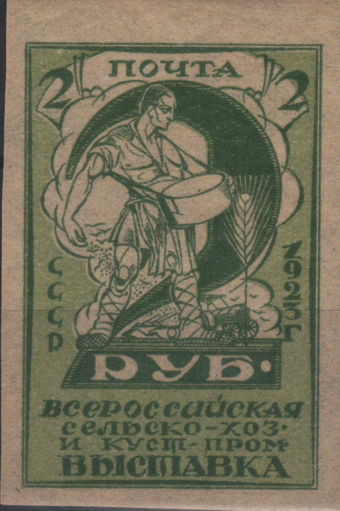 Сеятель