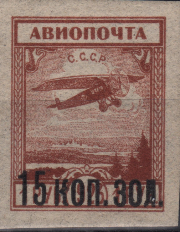 Авиапочта. Надпечатки нового номинала