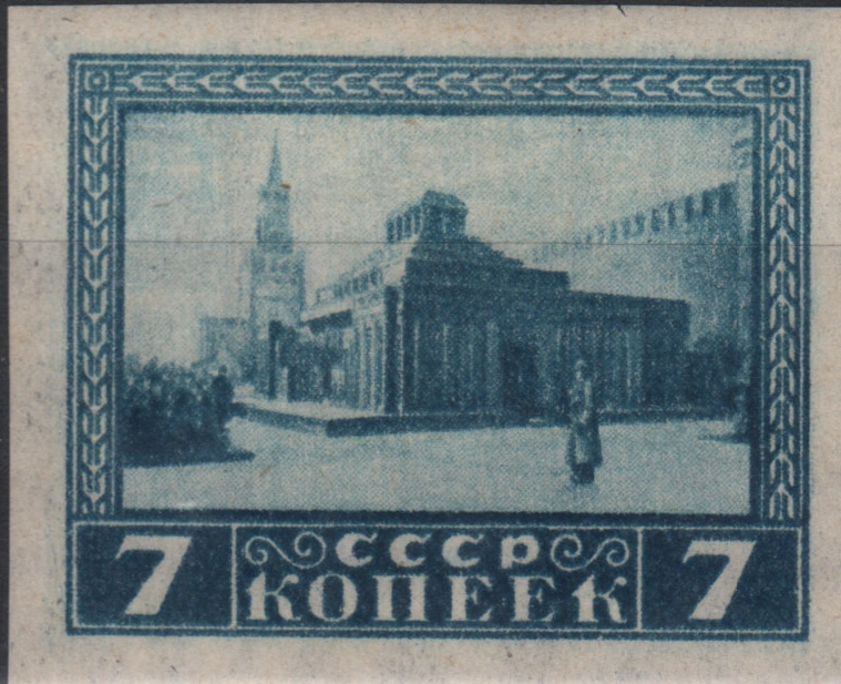 Первая годовщина смерти В. И. Ленина
