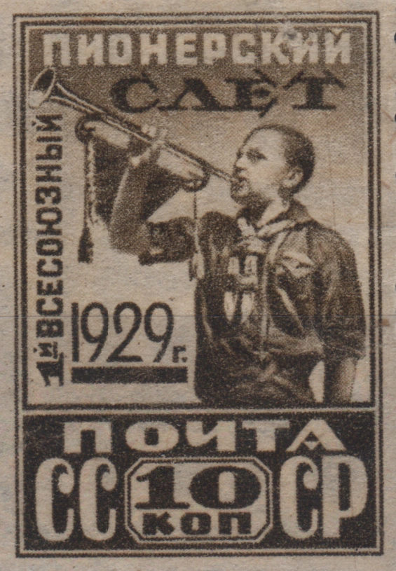 Первый Всесоюзный пионерский слёт