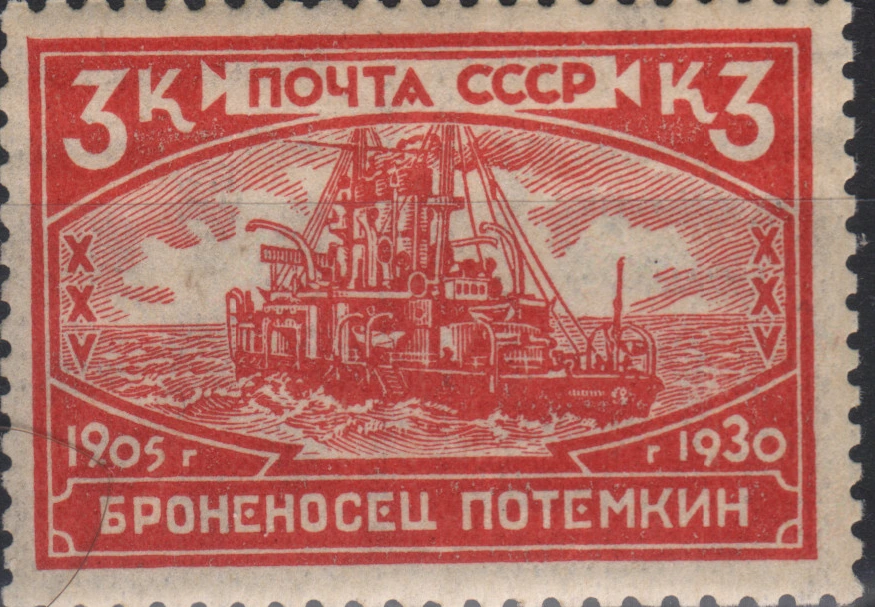 Броненосец "Потемкин"