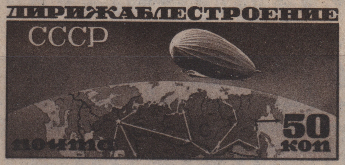 Дирижабль над земным шаром