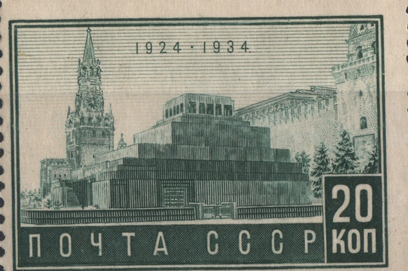 10-летие смерти В. И. Ленина. Мавзолей