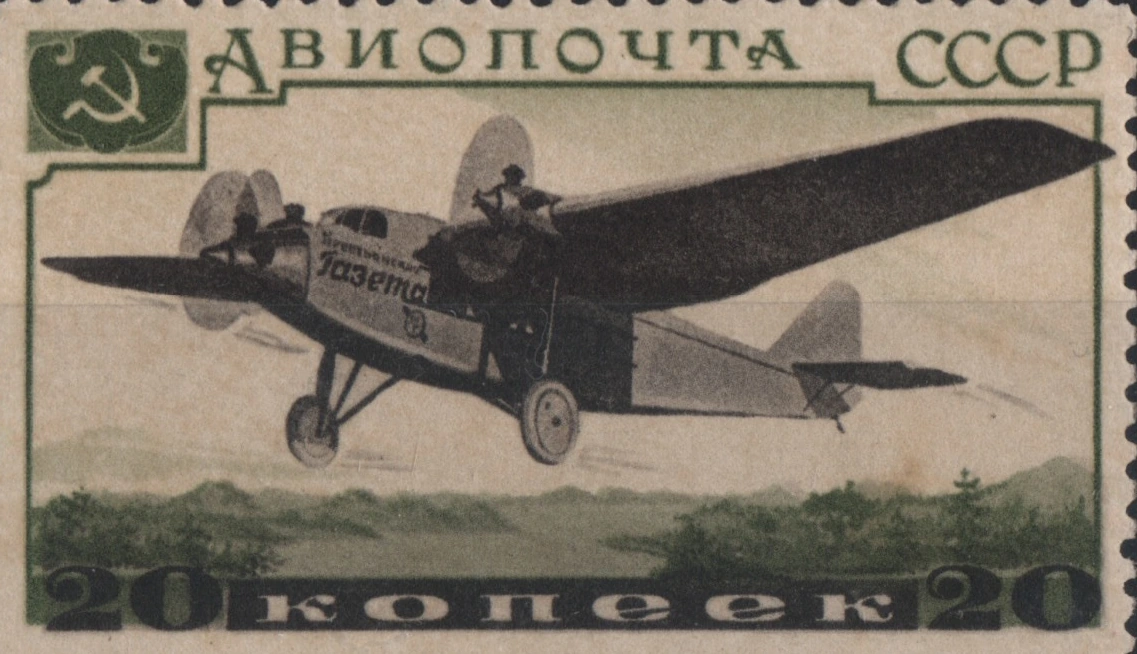 АНТ-9 "Крестьянская газета"