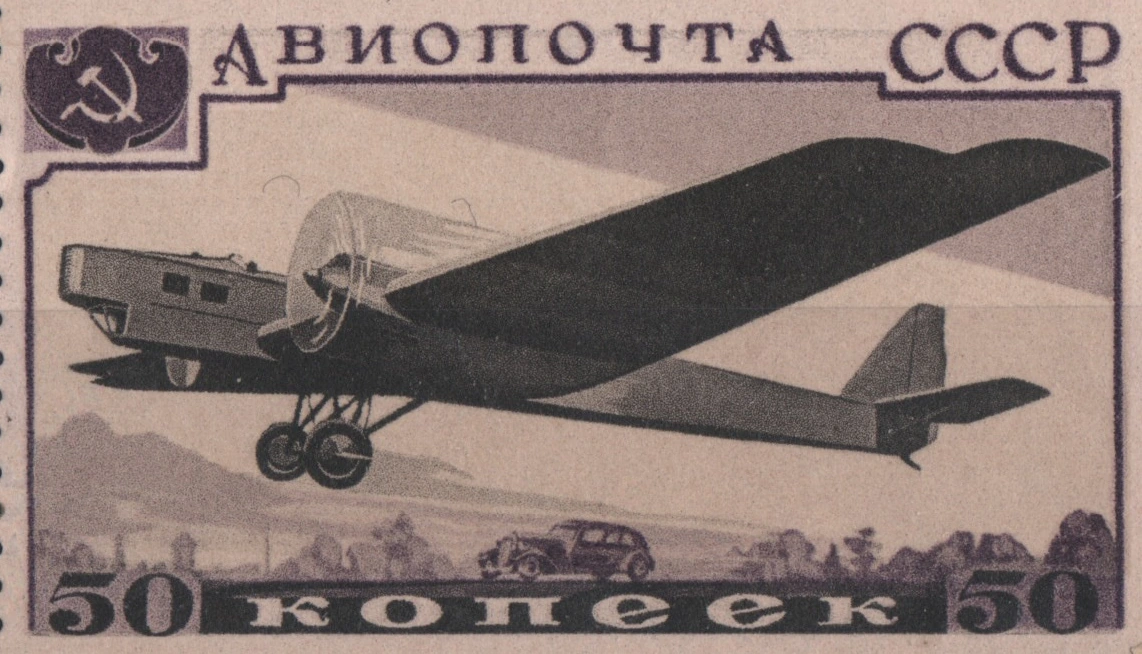 АНТ-4