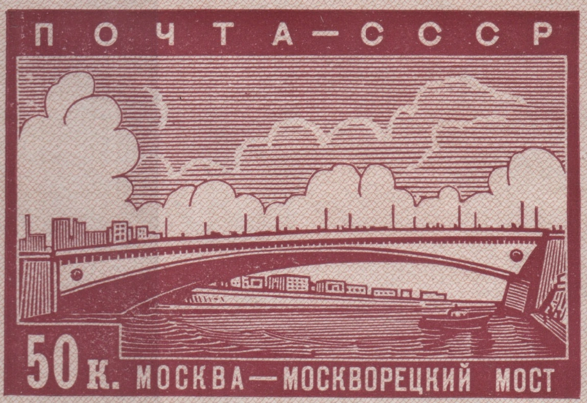 Москворецкий мост