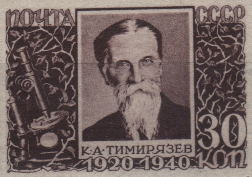 Портрет К.А. Тимирязева
