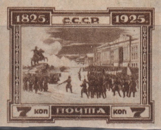 100-летие восстания декабристов