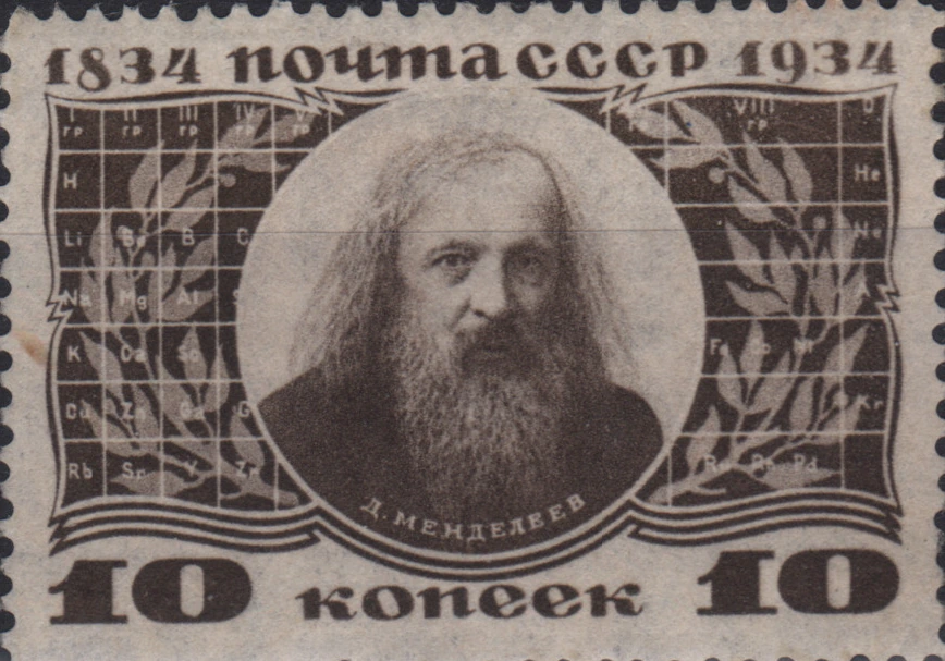 Портрет Менделеева