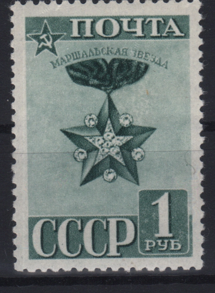 Маршальская Звезда