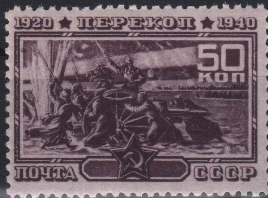 Форсирование Сиваша