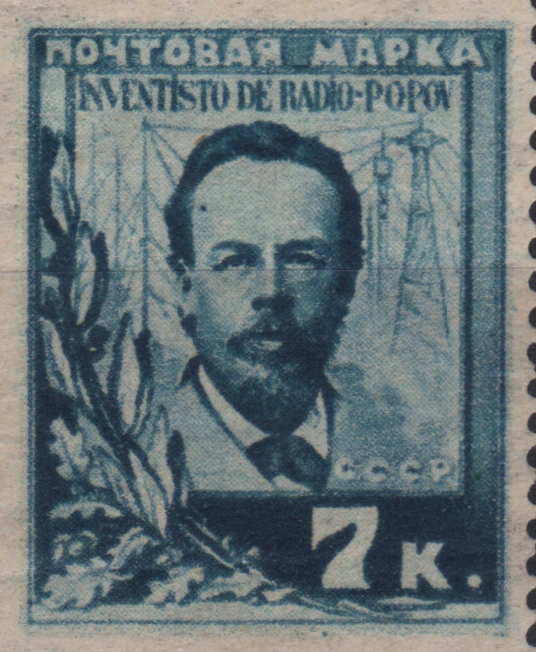 30-летие изобретения радио А. С. Поповым