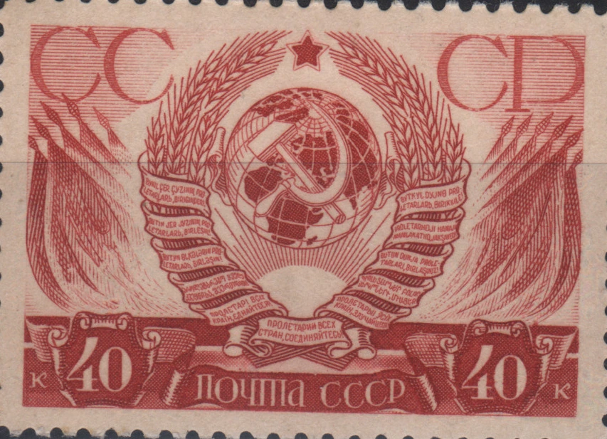 Государственный герб СССР