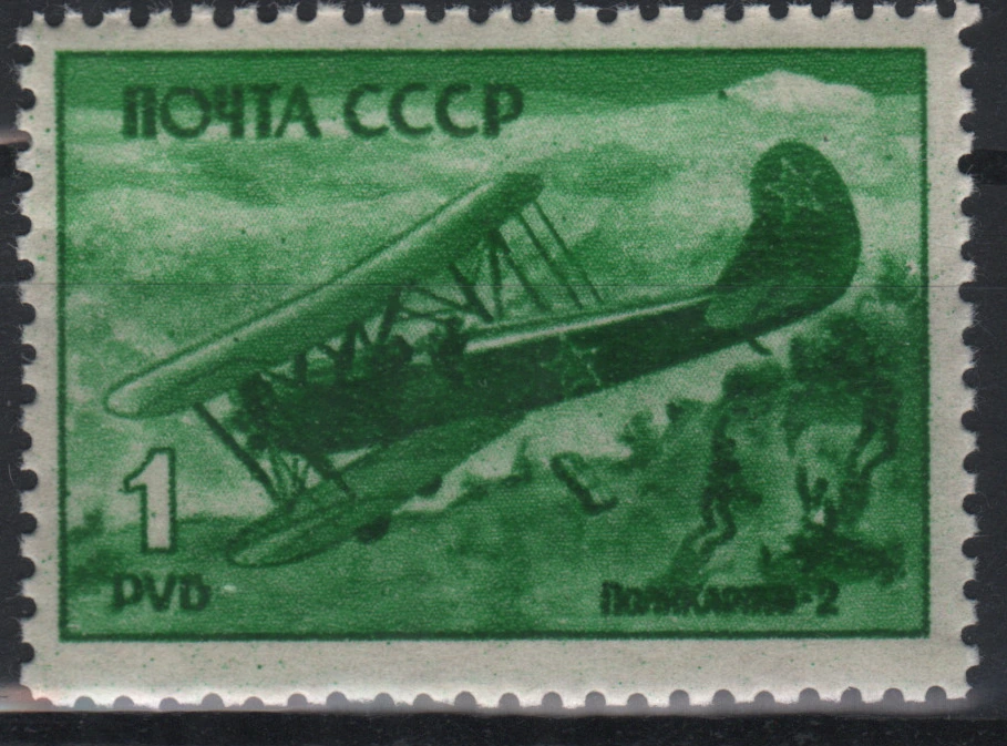По-2