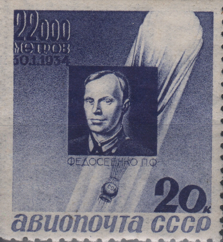 П.Ф. Федосеенко (1898-1934)