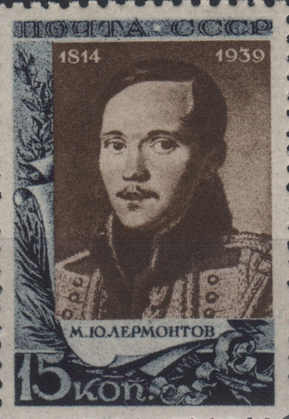 125-летие М. Ю. Лермонтова