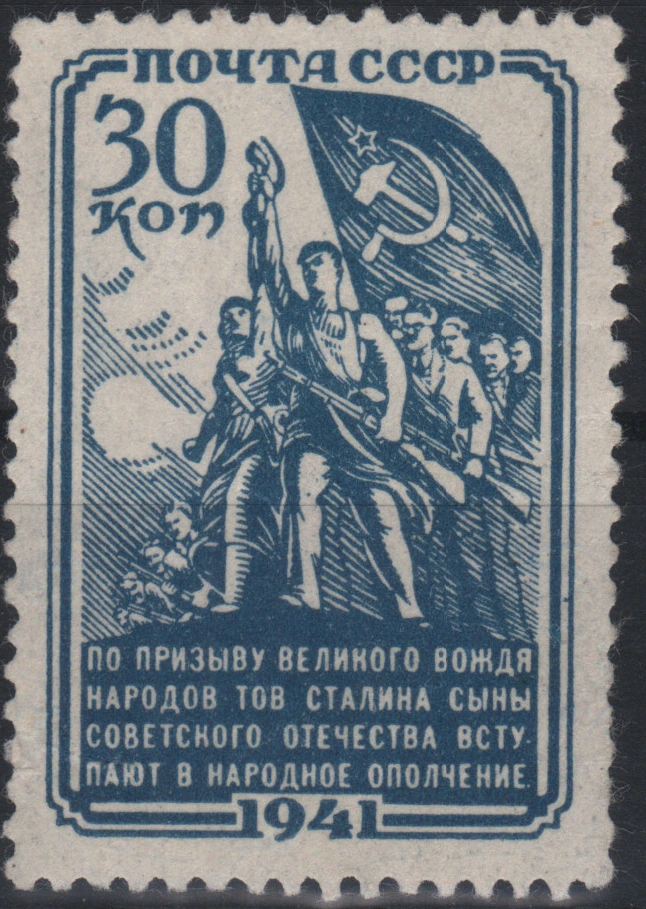Ополченцы со знаменем