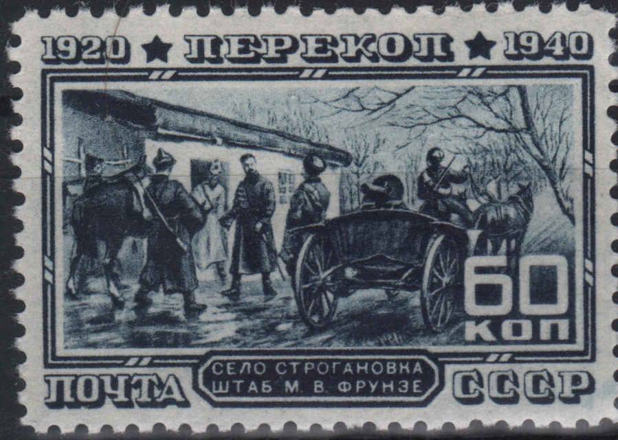 Село Строгановка - штаб М.В. Фрунзе