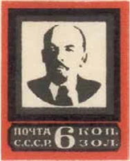 Памяти В. И. Ленина. Траурный выпуск, 6 коп., СССР, 1924