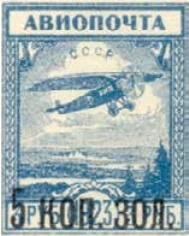Авиапочта. Надпечатки нового номинала, 5 коп./3 руб., СССР, 1924