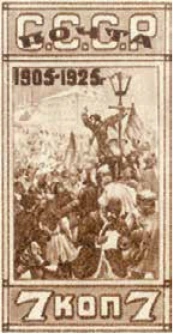 Революционный митинг, 7 коп., СССР, 1925