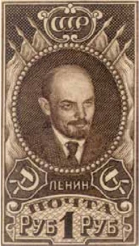 Стандартный выпуск. Ленин, рублёвые номиналы, 1 руб., СССР, 1926