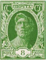 Рабочий, 8 коп., СССР, 1927