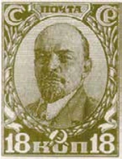 В.И. Ленин, 18 коп., СССР, 1927