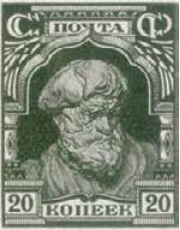 Крестьянин, 20 коп., СССР, 1927