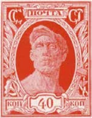 Рабочий, 40 коп., СССР, 1927
