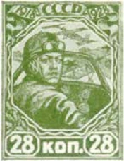 Летчик, 28 коп., СССР, 1928