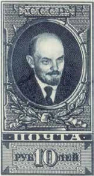 Стандартный выпуск. Крупные номиналы, 10 руб., СССР, 1928