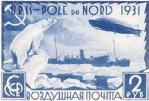 Арктический рейс ледокола «Малыгин», 2 руб., СССР, 1931