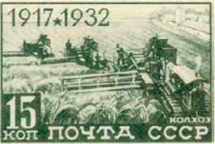 Комбайны в поле, 15 коп., СССР, 1932