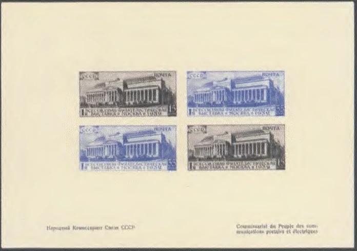 Сувенирный блок «Картонка», 2 × 15 + 2 × 35 коп., СССР, 1932