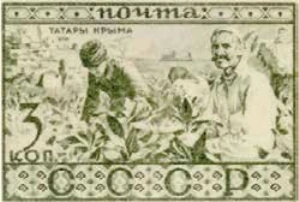 Крымские татары, 3 коп., СССР, 1933